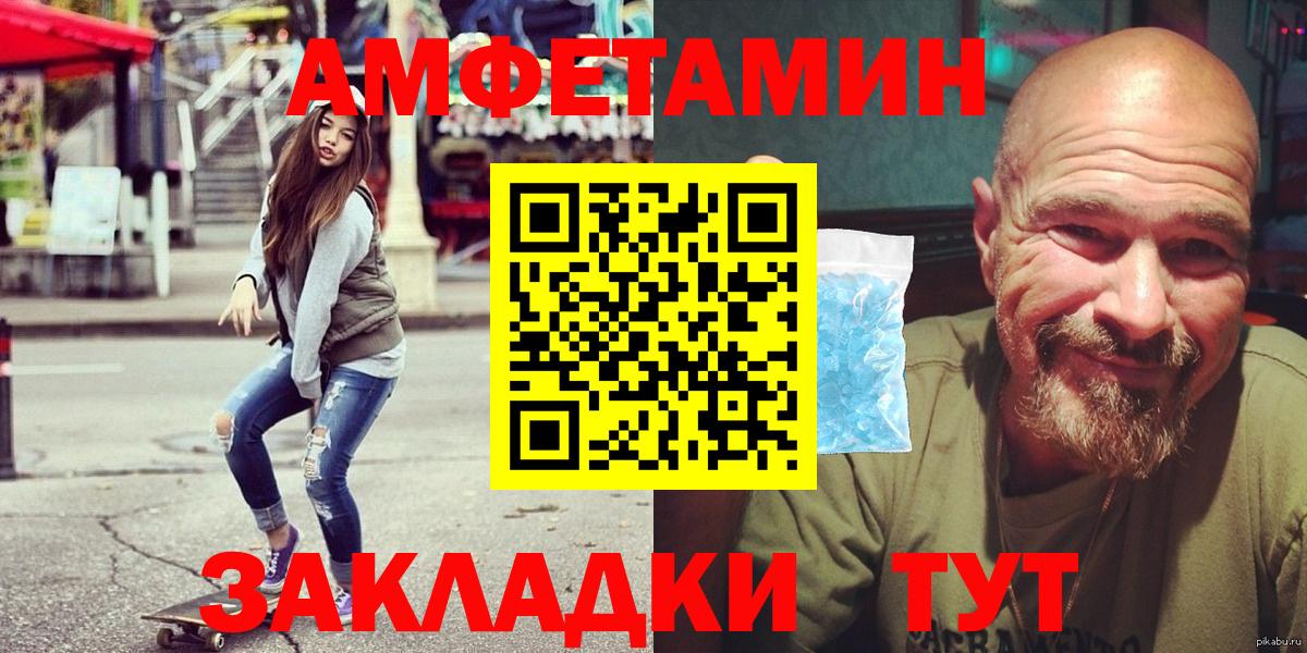 Амфетамин  Амфетамин 98%  Вход с VPN  Тихорецк 