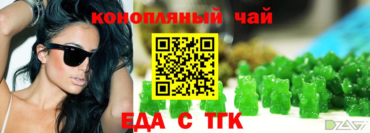Cannafood конопля  Вход с VPN  Тихорецк 