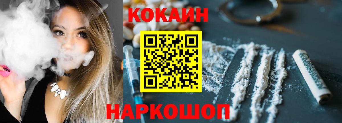 КОКАИН  COCAIN 99%  Вход с VPN  Тихорецк  КОКАИН 97% 