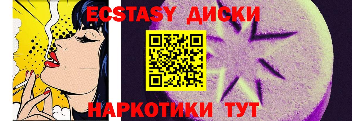 сколько стоит  ЭКСТАЗИ 280мг  Тихорецк  Вход с VPN  Ecstasy louis Vuitton 