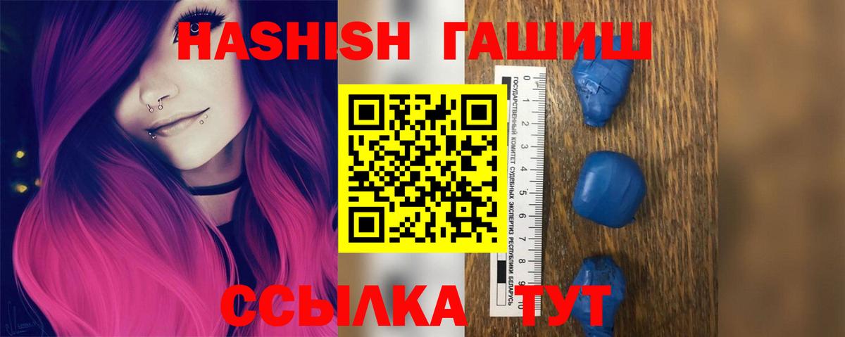 Тихорецк  Гашиш 40% ТГК  Гашиш 40% ТГК  ГАШ  где купить наркоту  Вход с VPN 