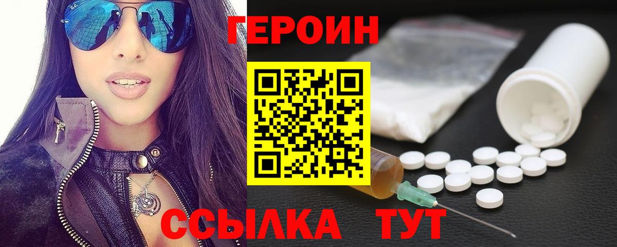 Тихорецк  Героин  Вход с VPN  ГЕРОИН афганец 