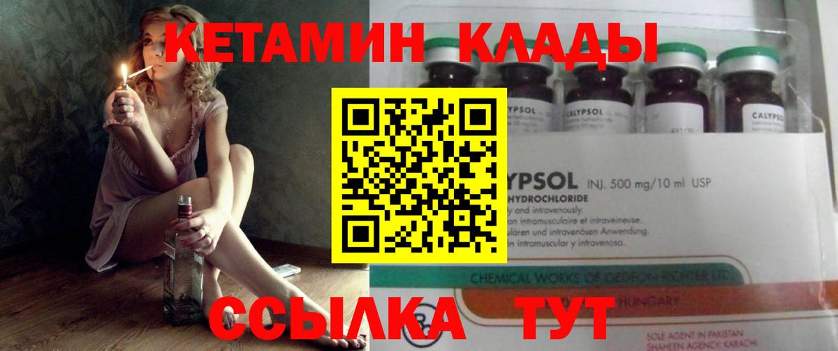КЕТАМИН ketamine  КЕТАМИН VHQ  Вход с VPN  маркетплейс как зайти  Тихорецк 