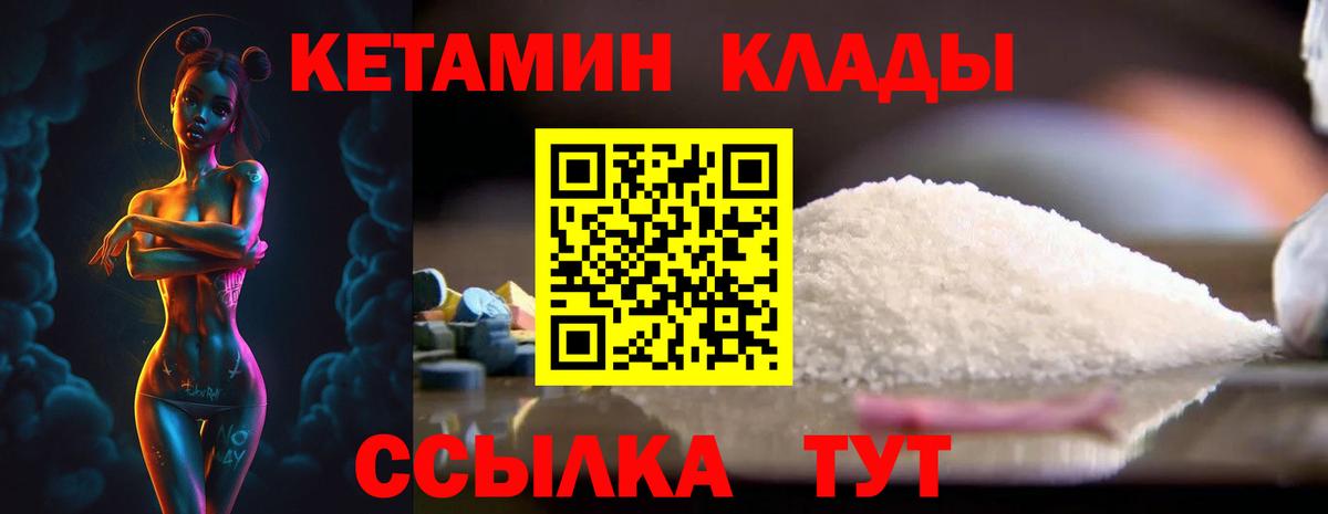 Кетамин ketamine Тихорецк