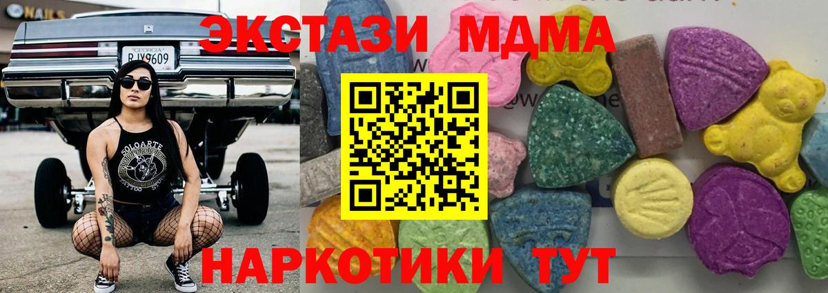 МДМА Molly  Вход с VPN  Тихорецк 