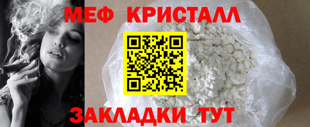 МЯУ-МЯУ мука  Вход с VPN  Мефедрон  Тихорецк 
