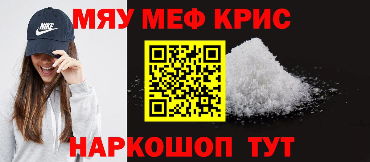 МЕФ мука Тихорецк