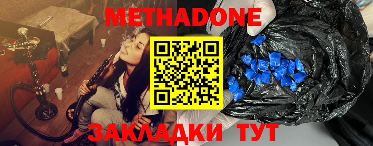 МЕТАДОН VHQ  Вход с VPN  Тихорецк  Метадон VHQ 