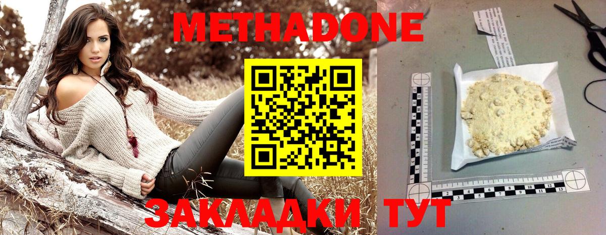 МЕТАДОН белоснежный Тихорецк