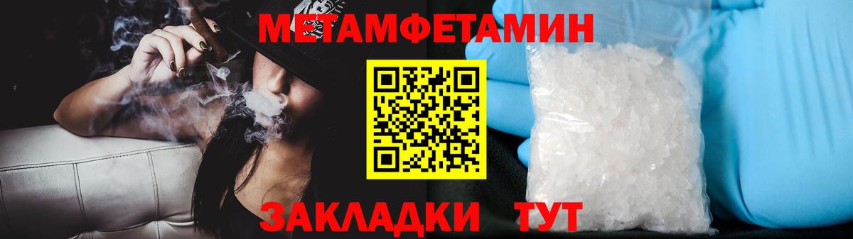 Метамфетамин пудра  Вход с VPN  Тихорецк 