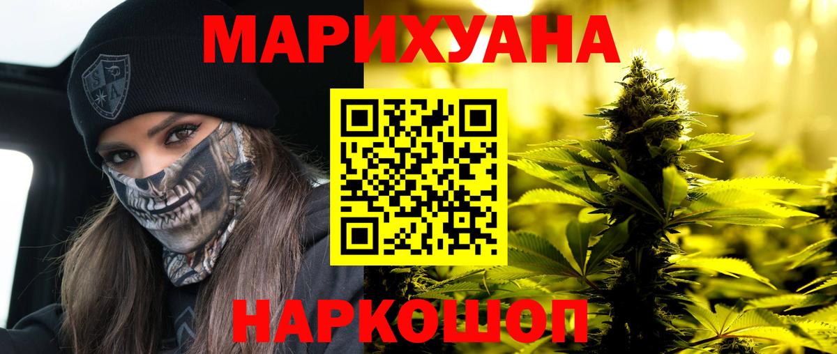 Каннабис LSD WEED  Каннабис SATIVA & INDICA  Бошки марихуана AK-47  Тихорецк  Вход с VPN 